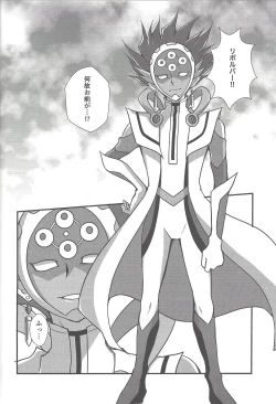 Page 17 of Torawareta no wa…