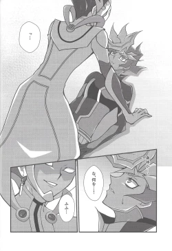 Page 19 of Torawareta no wa…