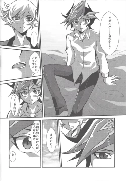 Page 33 of Torawareta no wa…