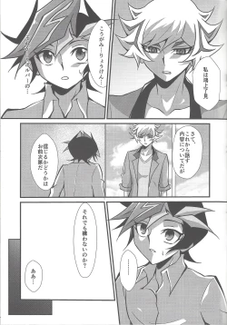 Page 34 of Torawareta no wa…