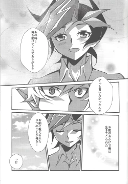 Page 38 of Torawareta no wa…