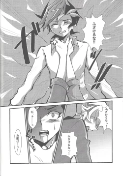 Page 39 of Torawareta no wa…