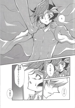 Page 42 of Torawareta no wa…