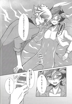 Page 45 of Torawareta no wa…