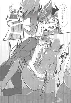 Page 46 of Torawareta no wa…