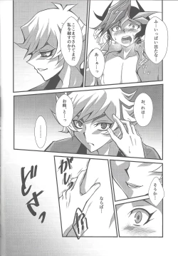 Page 47 of Torawareta no wa…