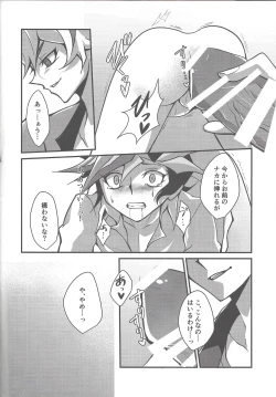 Page 49 of Torawareta no wa…