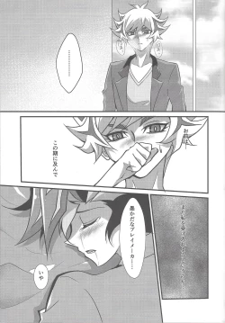 Page 52 of Torawareta no wa…