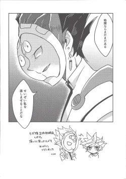 Page 63 of Torawareta no wa…