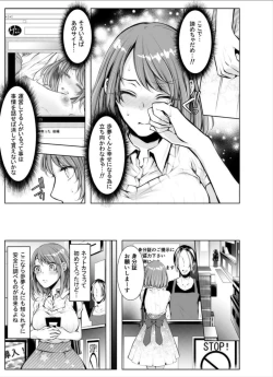 Page 12 of Konzen Nettorare Haishin ~ Kareshi no Ani ni Irerareteru... 5-6