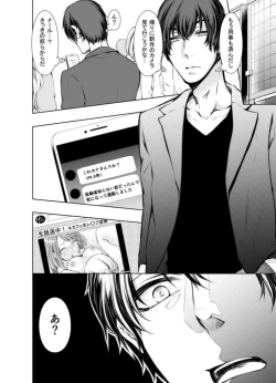 Page 21 of Konzen Nettorare Haishin ~ Kareshi no Ani ni Irerareteru... 5-6