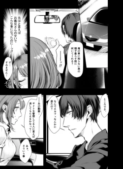 Page 27 of Konzen Nettorare Haishin ~ Kareshi no Ani ni Irerareteru... 5-6