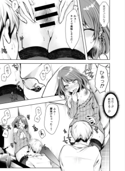 Page 39 of Konzen Nettorare Haishin ~ Kareshi no Ani ni Irerareteru... 5-6