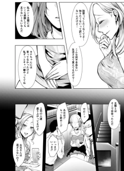 Page 5 of Konzen Nettorare Haishin ~ Kareshi no Ani ni Irerareteru... 5-6