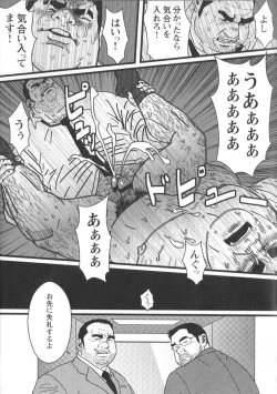 Page 100 of Comic G-men Gaho No.02 Ryoujoku! Ryman