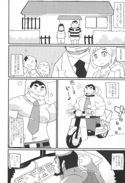 Page 103 of Comic G-men Gaho No.02 Ryoujoku! Ryman