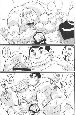 Page 106 of Comic G-men Gaho No.02 Ryoujoku! Ryman