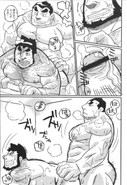Page 110 of Comic G-men Gaho No.02 Ryoujoku! Ryman