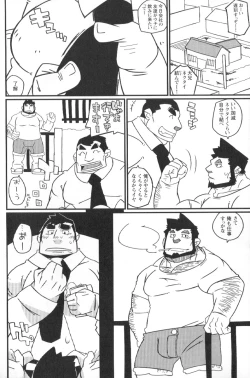 Page 113 of Comic G-men Gaho No.02 Ryoujoku! Ryman
