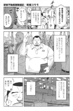 Page 118 of Comic G-men Gaho No.02 Ryoujoku! Ryman