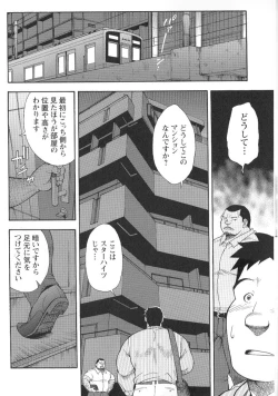 Page 127 of Comic G-men Gaho No.02 Ryoujoku! Ryman
