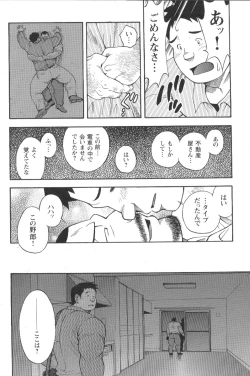 Page 129 of Comic G-men Gaho No.02 Ryoujoku! Ryman