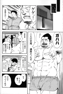 Page 137 of Comic G-men Gaho No.02 Ryoujoku! Ryman