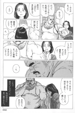 Page 13 of Comic G-men Gaho No.02 Ryoujoku! Ryman