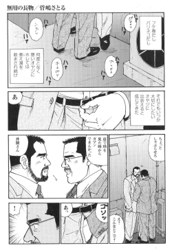 Page 152 of Comic G-men Gaho No.02 Ryoujoku! Ryman