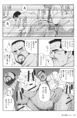 Page 155 of Comic G-men Gaho No.02 Ryoujoku! Ryman