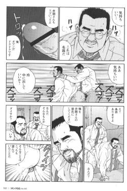 Page 156 of Comic G-men Gaho No.02 Ryoujoku! Ryman