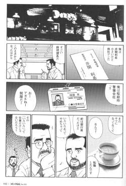 Page 158 of Comic G-men Gaho No.02 Ryoujoku! Ryman