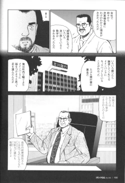 Page 161 of Comic G-men Gaho No.02 Ryoujoku! Ryman