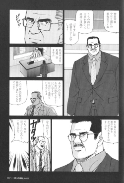 Page 162 of Comic G-men Gaho No.02 Ryoujoku! Ryman