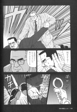 Page 163 of Comic G-men Gaho No.02 Ryoujoku! Ryman