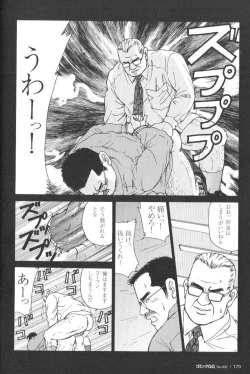 Page 165 of Comic G-men Gaho No.02 Ryoujoku! Ryman