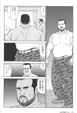 Page 167 of Comic G-men Gaho No.02 Ryoujoku! Ryman