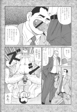 Page 169 of Comic G-men Gaho No.02 Ryoujoku! Ryman