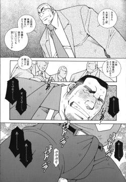 Page 16 of Comic G-men Gaho No.02 Ryoujoku! Ryman