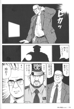 Page 173 of Comic G-men Gaho No.02 Ryoujoku! Ryman