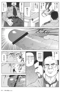 Page 176 of Comic G-men Gaho No.02 Ryoujoku! Ryman