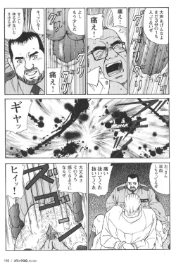 Page 180 of Comic G-men Gaho No.02 Ryoujoku! Ryman