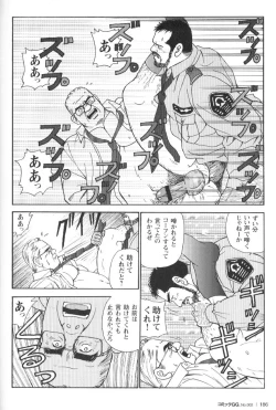Page 181 of Comic G-men Gaho No.02 Ryoujoku! Ryman
