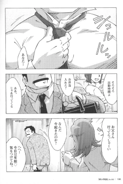 Page 191 of Comic G-men Gaho No.02 Ryoujoku! Ryman