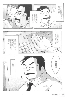 Page 193 of Comic G-men Gaho No.02 Ryoujoku! Ryman