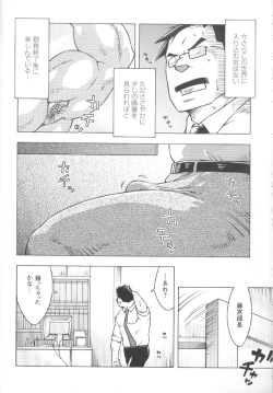 Page 197 of Comic G-men Gaho No.02 Ryoujoku! Ryman