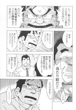 Page 202 of Comic G-men Gaho No.02 Ryoujoku! Ryman