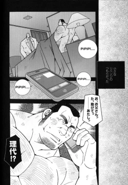 Page 23 of Comic G-men Gaho No.02 Ryoujoku! Ryman