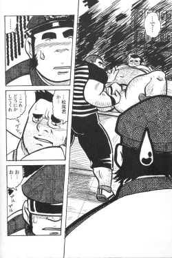 Page 63 of Comic G-men Gaho No.02 Ryoujoku! Ryman