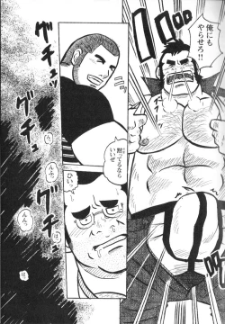 Page 64 of Comic G-men Gaho No.02 Ryoujoku! Ryman